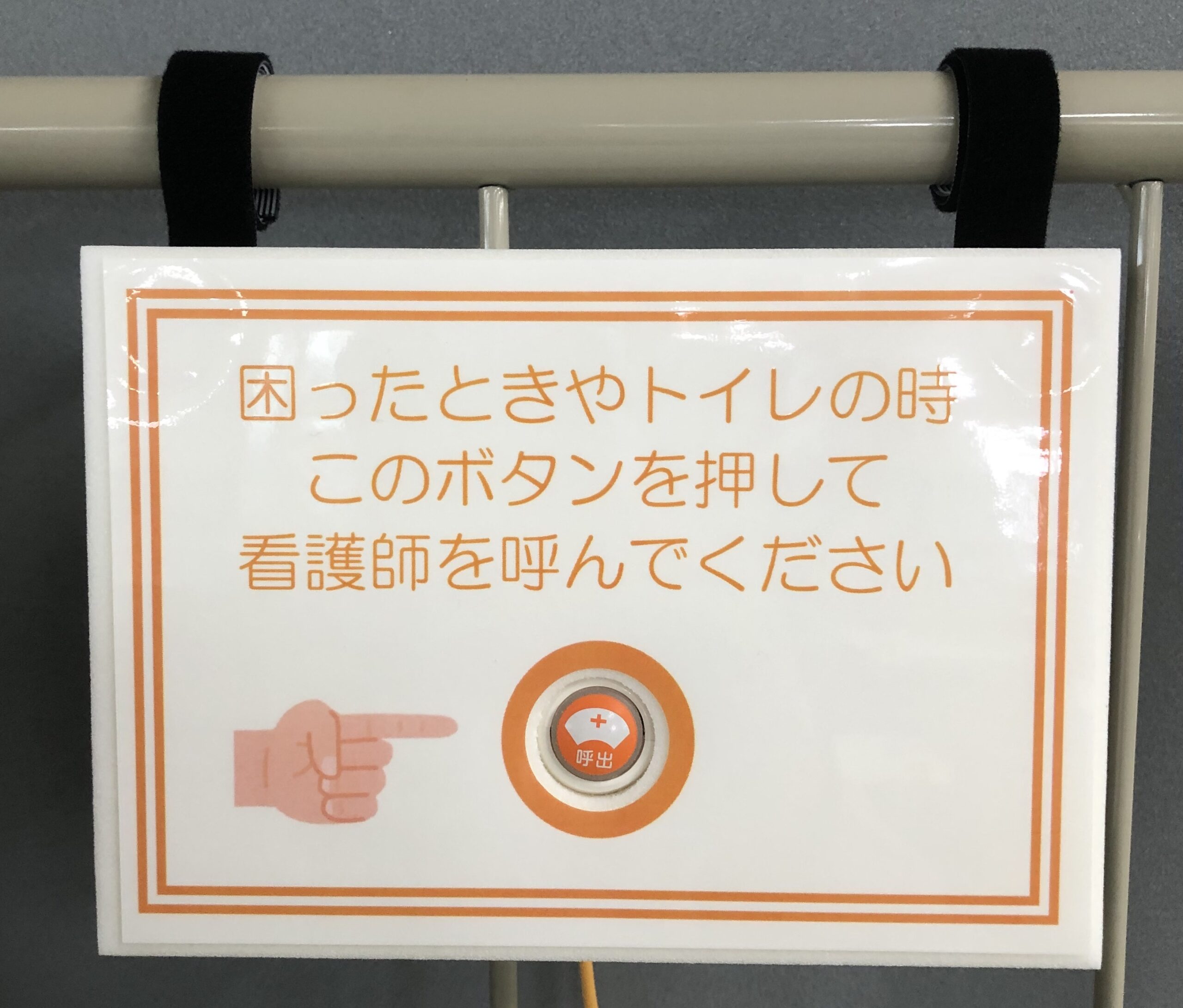 呼叫护士显示板 方便老年痴呆患者按呼叫护士的显示板