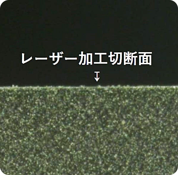 激光切割的切断面